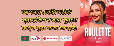 গোল্ডেন এগ স্পেশাল জ্যাকপট promotion